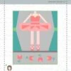 Be A Ballerina - Quilt Pattern -Qbpn BSI166