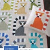 Lana Lemur Quilt Pattern -Qbpn EH050